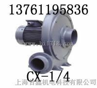 CX-1/4风机_CX-1/4鼓风机
