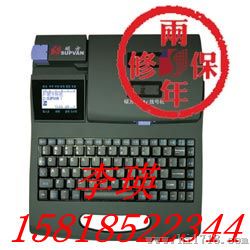 60I线号机硕方线号机【液压气压动力】 60I线号机硕方线号机【液压气压动力】