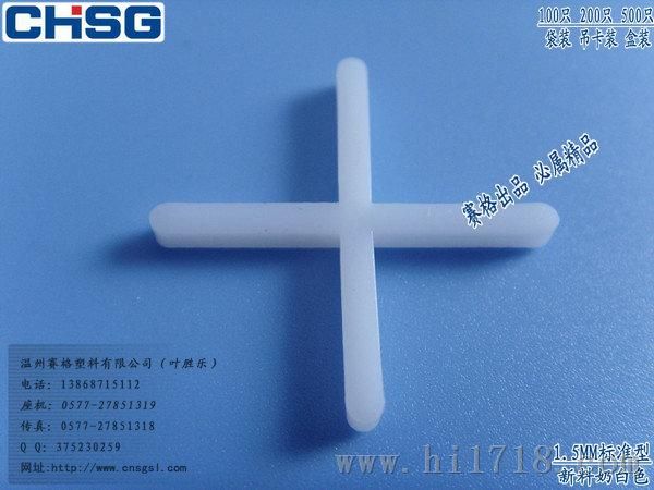 瓷砖定位器奶白1.5mm 新料产品