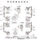 传动装置组合型式，制作就是百盈管件管道