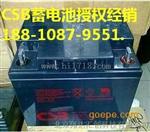 阀控式铅酸蓄电池CSB GP 1272 F2 12V 7.2Ah希斯比电池