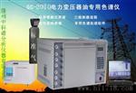 GC-2010变压器油色谱仪
