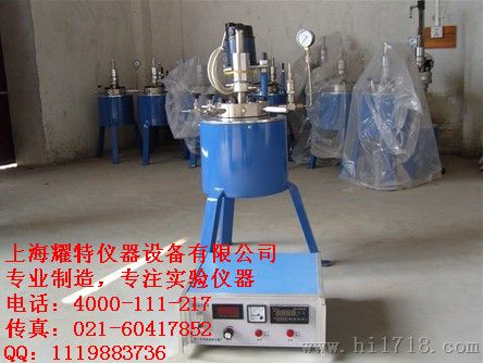 3L不锈钢高压反应釜