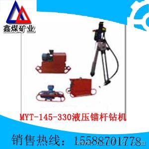 MYT-145/330液压锚杆钻机