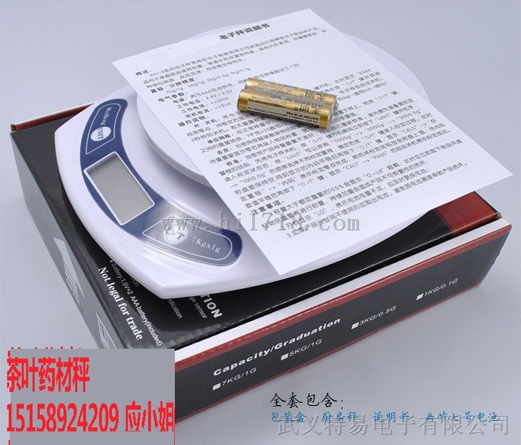 2kg*0.1g小型电子称 秤体小巧 便于携带