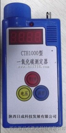 便携式CTH1000报警器厂家报价