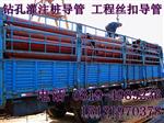 混凝土导管报价、混凝土导管厂家