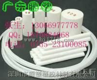 进口PTFE棒～PTFE管