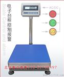 电子称重报警控制三组开关量输出