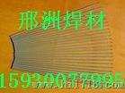 FW5003耐磨焊条