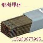 D656耐磨焊条