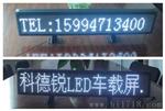 山西LED车载屏