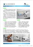 FE-30SST 硅钢片铁损测量仪