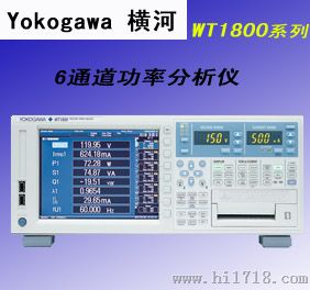 日本Yokogawa(横河)WT1800六通道高性能功率分析仪