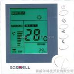 森威尔数码温控器SAS803XFCT
