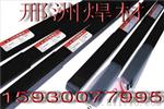 FW—9101耐磨焊条
