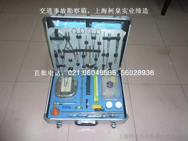 法医仪器勘察箱,事故现场法医痕迹勘察箱