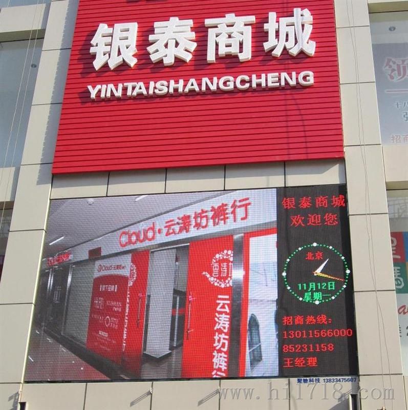 石家庄LED显示屏