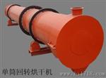 1.5*10米小型鸡粪烘干机，牛粪烘干机金星机械