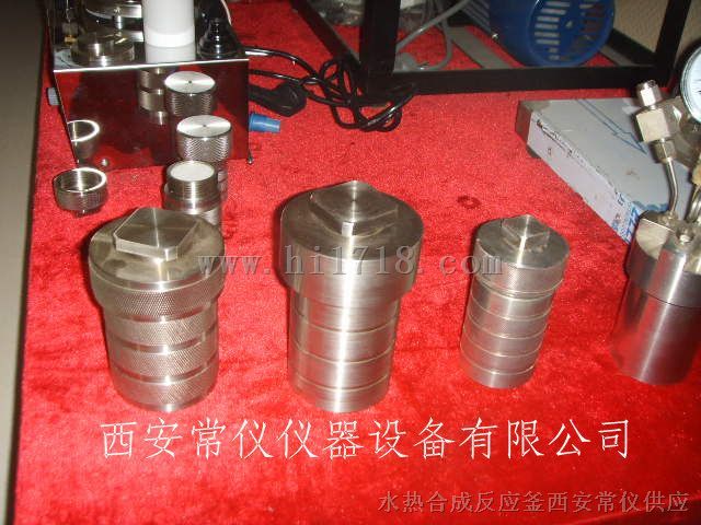 高温消解罐