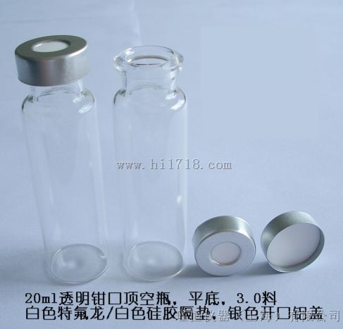 钳口顶空瓶/存储瓶/磁性盖/PTFE垫片/开口铝盖/自动进样器 上海