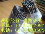 D516耐磨焊条