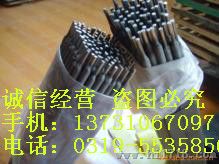 D237耐磨焊条