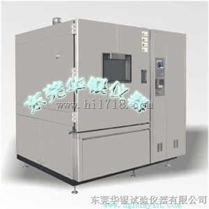 快速温变试验箱
