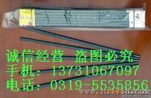 D968耐磨焊条
