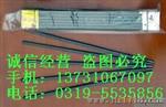 D567焊条D567耐磨焊条