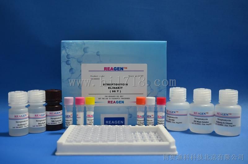 伏马毒素检测试剂盒