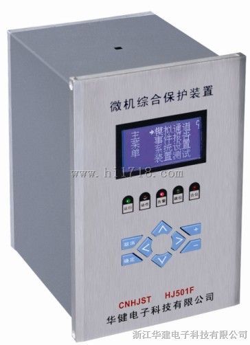 微机综合保护器微机综合保护装置