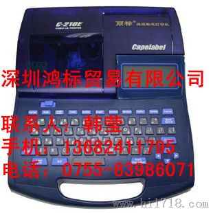 佳能套管打码机c-210e丽标线号机C-210T线缆印字机