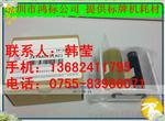 套管打码机丽标线号机C-210T线缆印字机