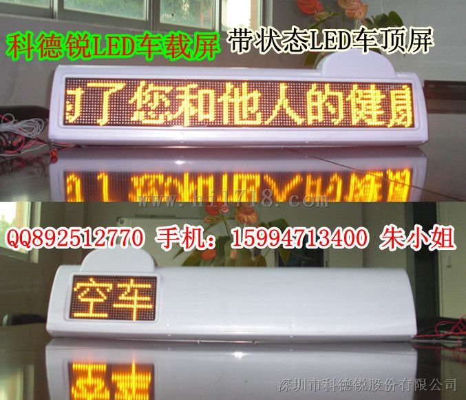 双面7-出租车LED车顶屏
