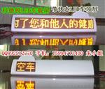 双面7-出租车led车顶屏