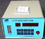 CLJ-EⅡ型　激光数码管尘埃粒子计数器