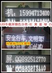 公交车LED电子屏