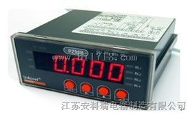数显直流电流表
