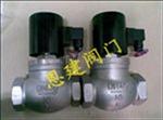 ZQDF-40蒸汽液用电磁阀