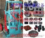 郑州舒利机械设备厂生产型煤设备（蜂窝煤球机，压球机，煤棒机）