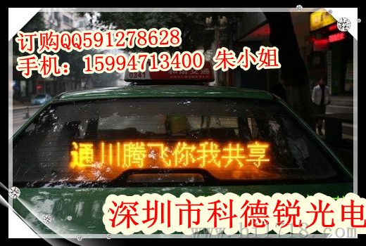 出租车LED后窗屏
