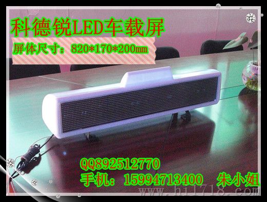 出租车LED走字屏1