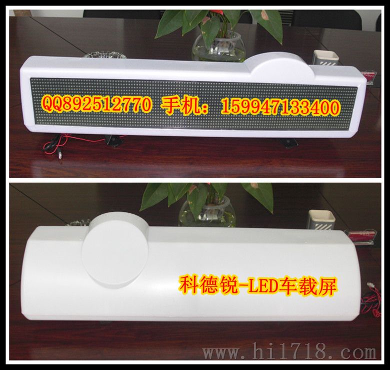出租车LED顶灯屏