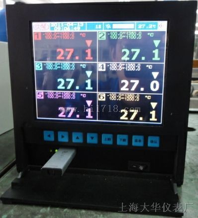 上海大华EX500B-02彩色无纸记录仪