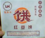 红豆饼机