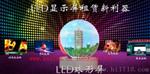 led显示屏租赁,led显示屏租赁厂家,康硕展le