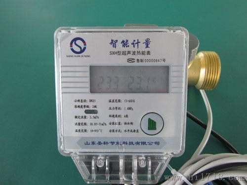DN25+超声波热量表