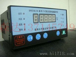 BWD3K130B变压器温控器