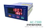 AC-7300多物料配料控制器